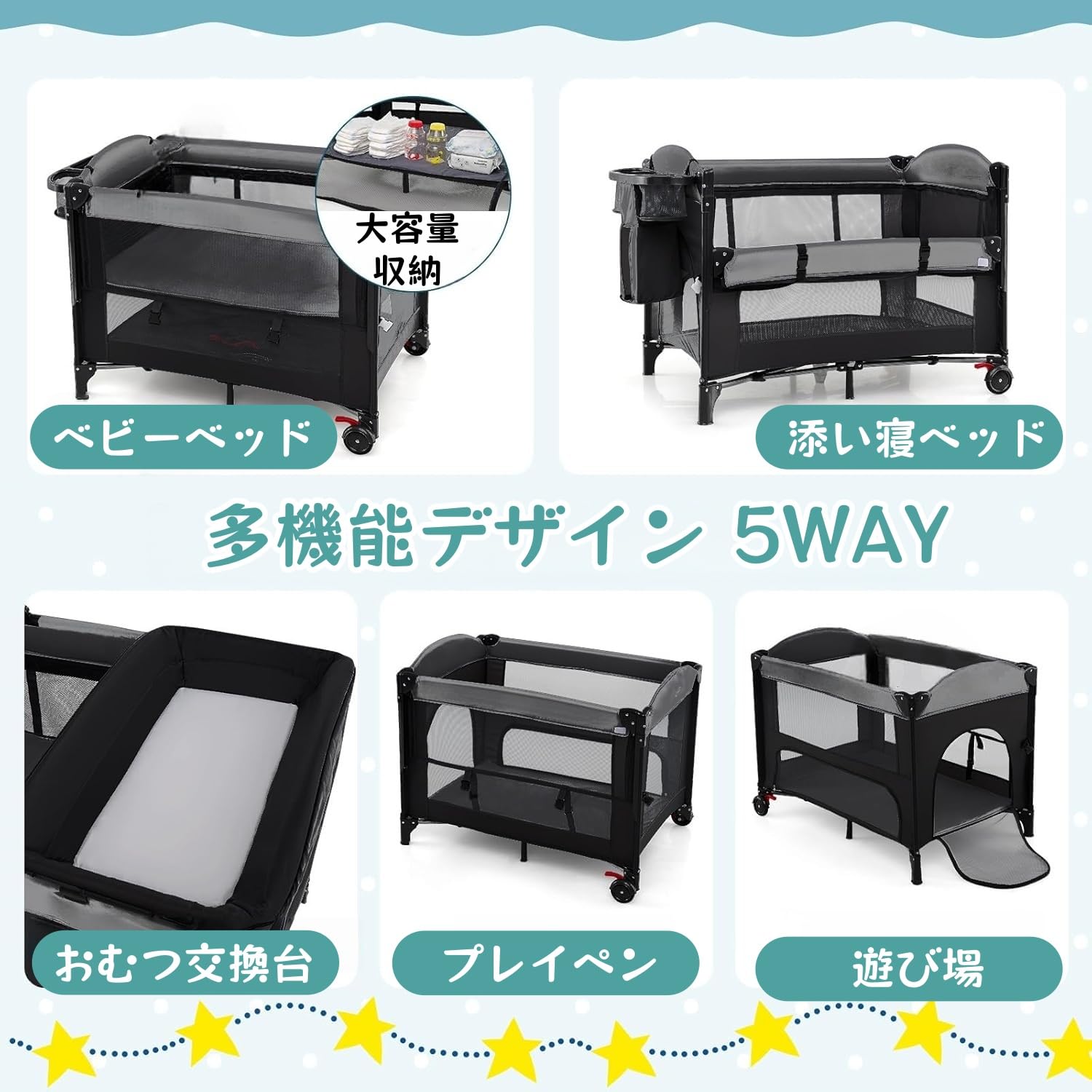 Amazon.co.jp: ベビーベッド 折りたたみ式 5-in-1 多機能 添い寝ベッド